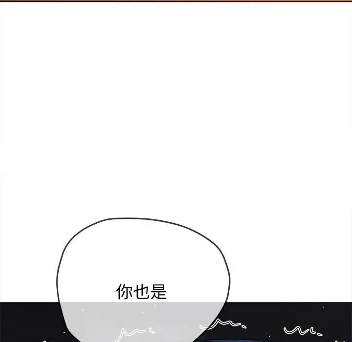 《难缠小恶女》漫画最新章节第183话免费下拉式在线观看章节第【182】张图片