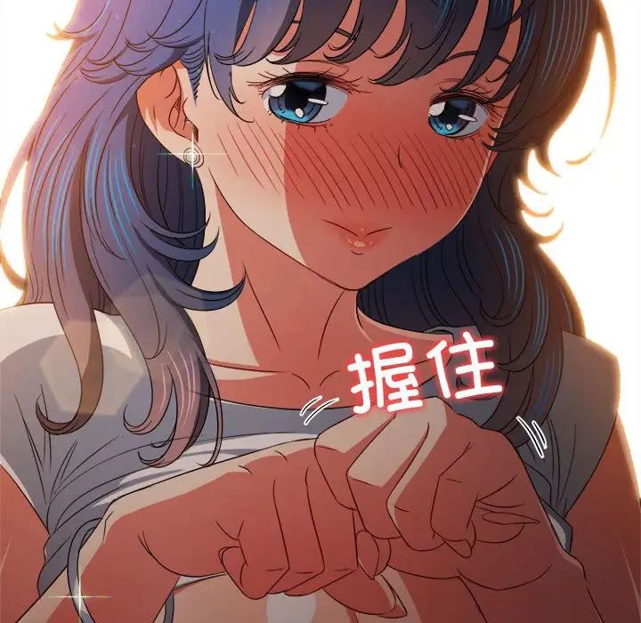 《难缠小恶女》漫画最新章节第183话免费下拉式在线观看章节第【75】张图片