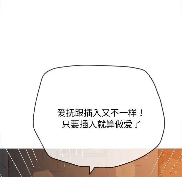 《难缠小恶女》漫画最新章节第183话免费下拉式在线观看章节第【19】张图片