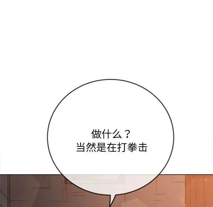 《难缠小恶女》漫画最新章节第183话免费下拉式在线观看章节第【35】张图片