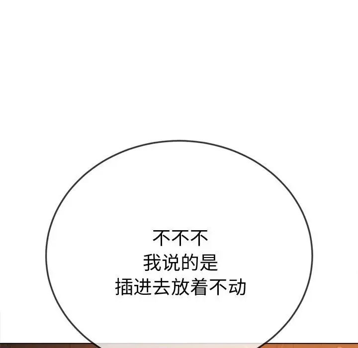 《难缠小恶女》漫画最新章节第183话免费下拉式在线观看章节第【22】张图片