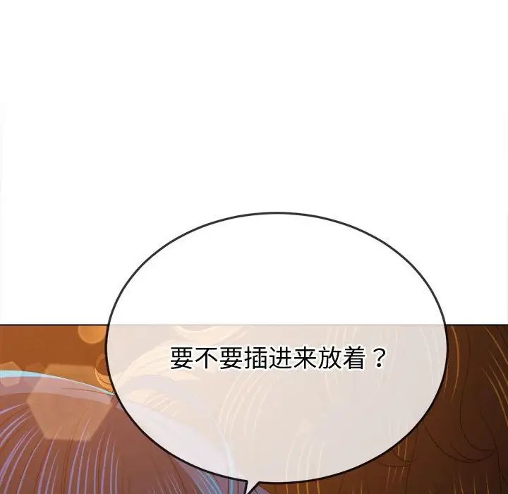 《难缠小恶女》漫画最新章节第183话免费下拉式在线观看章节第【10】张图片