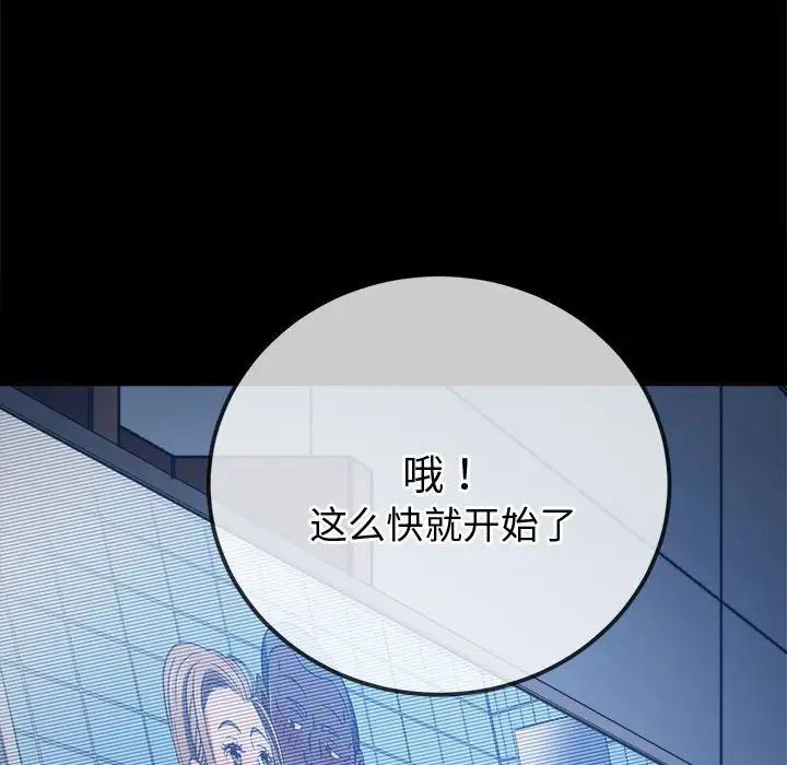 《难缠小恶女》漫画最新章节第183话免费下拉式在线观看章节第【96】张图片