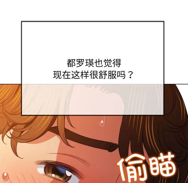 《难缠小恶女》漫画最新章节第183话免费下拉式在线观看章节第【192】张图片