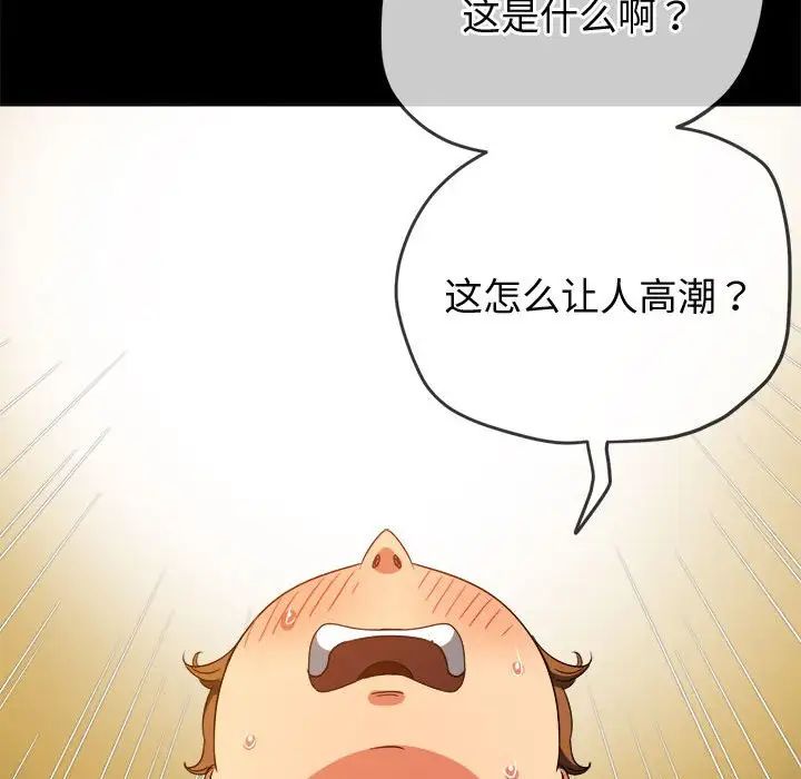 《难缠小恶女》漫画最新章节第183话免费下拉式在线观看章节第【132】张图片