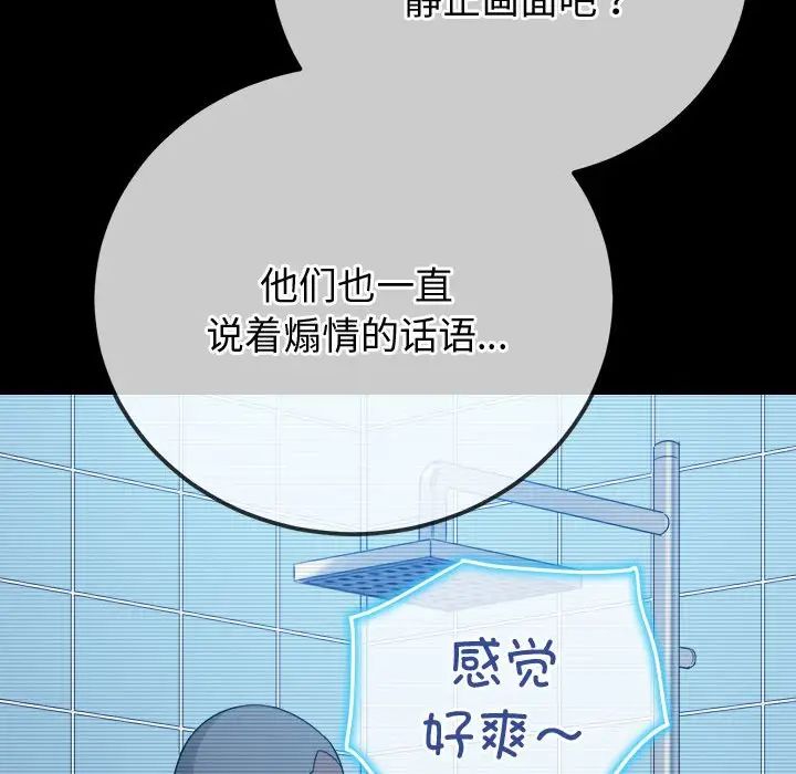 《难缠小恶女》漫画最新章节第183话免费下拉式在线观看章节第【110】张图片