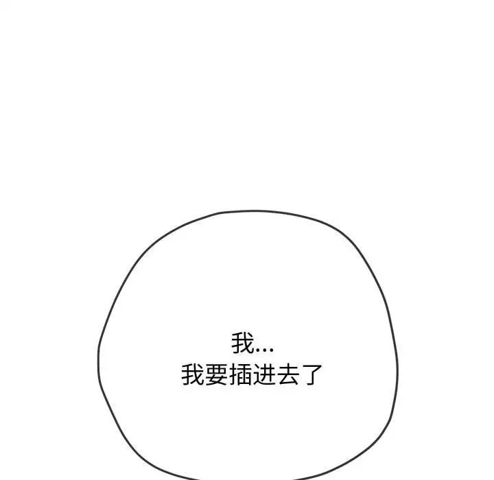 《难缠小恶女》漫画最新章节第183话免费下拉式在线观看章节第【158】张图片