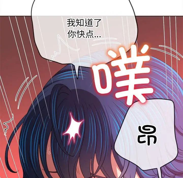 《难缠小恶女》漫画最新章节第183话免费下拉式在线观看章节第【168】张图片