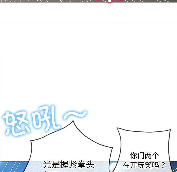 《难缠小恶女》漫画最新章节第183话免费下拉式在线观看章节第【42】张图片