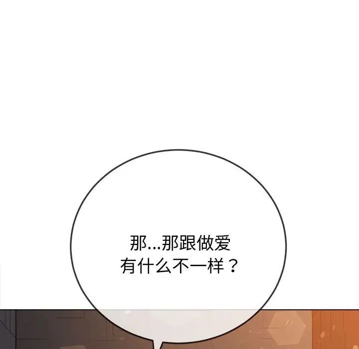 《难缠小恶女》漫画最新章节第183话免费下拉式在线观看章节第【26】张图片