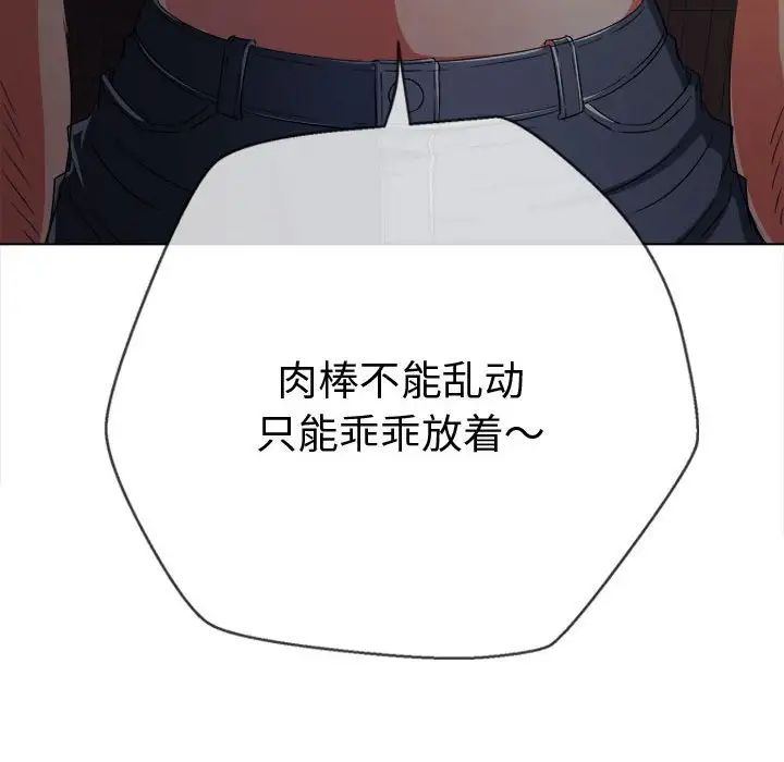 《难缠小恶女》漫画最新章节第183话免费下拉式在线观看章节第【25】张图片