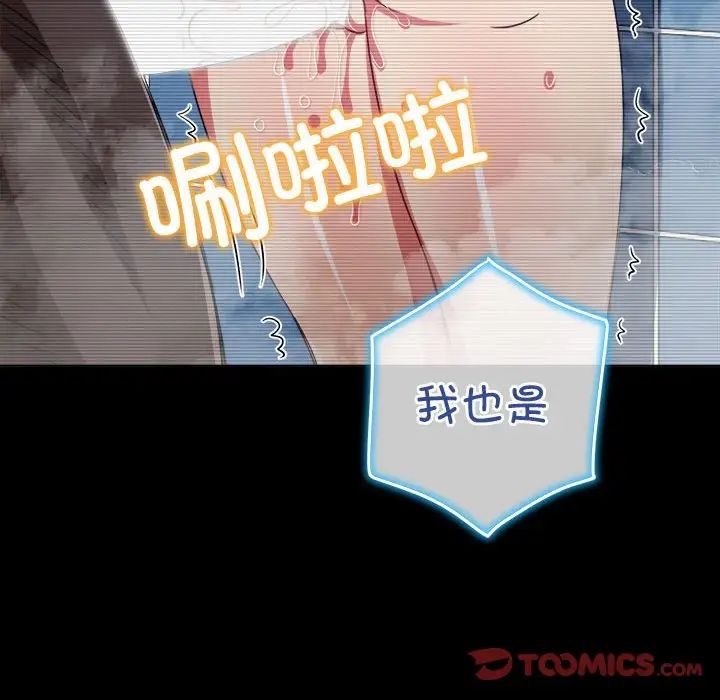 《难缠小恶女》漫画最新章节第183话免费下拉式在线观看章节第【124】张图片