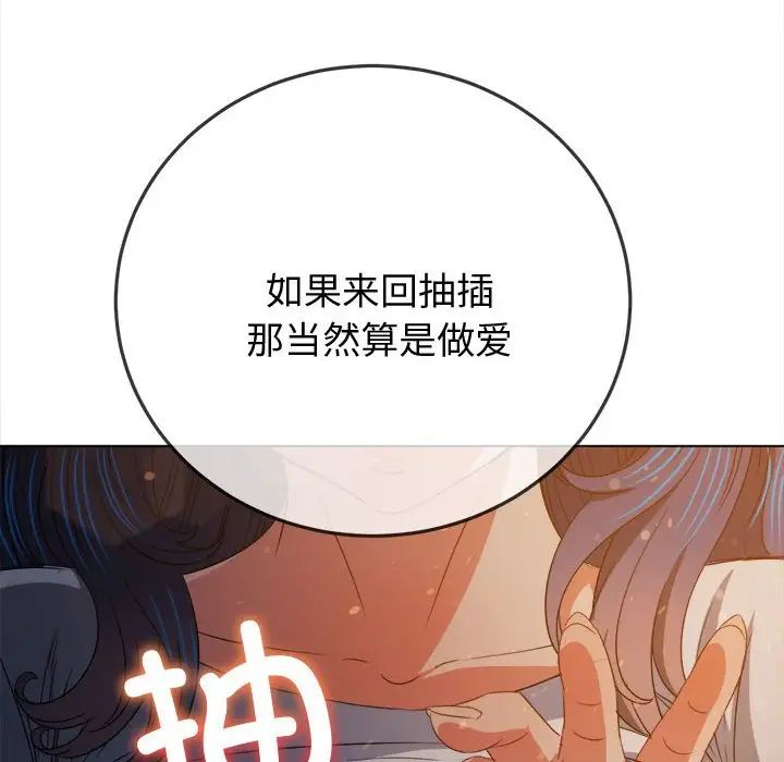 《难缠小恶女》漫画最新章节第183话免费下拉式在线观看章节第【60】张图片