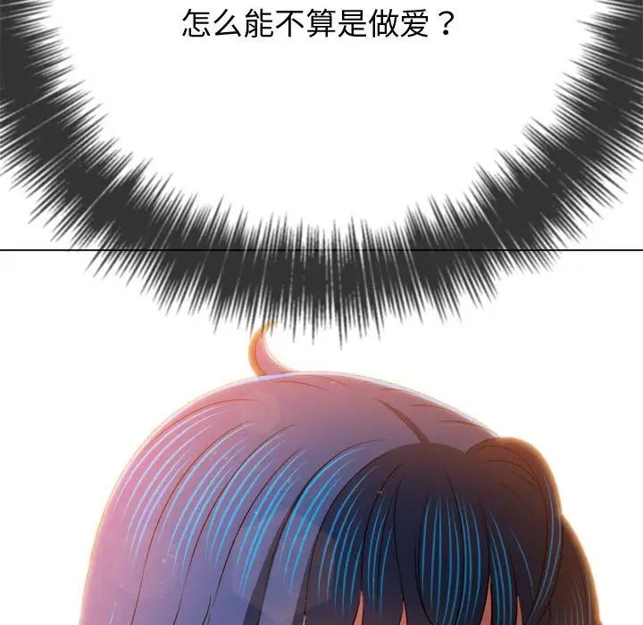 《难缠小恶女》漫画最新章节第183话免费下拉式在线观看章节第【74】张图片