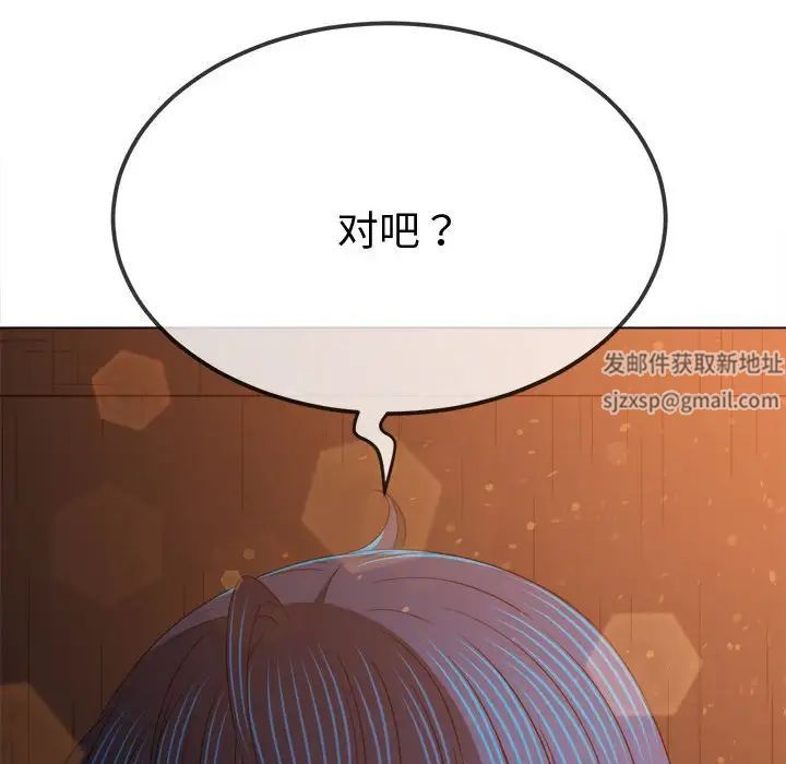 《难缠小恶女》漫画最新章节第183话免费下拉式在线观看章节第【144】张图片