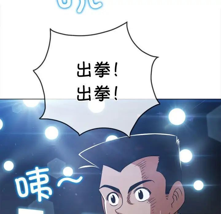 《难缠小恶女》漫画最新章节第183话免费下拉式在线观看章节第【38】张图片