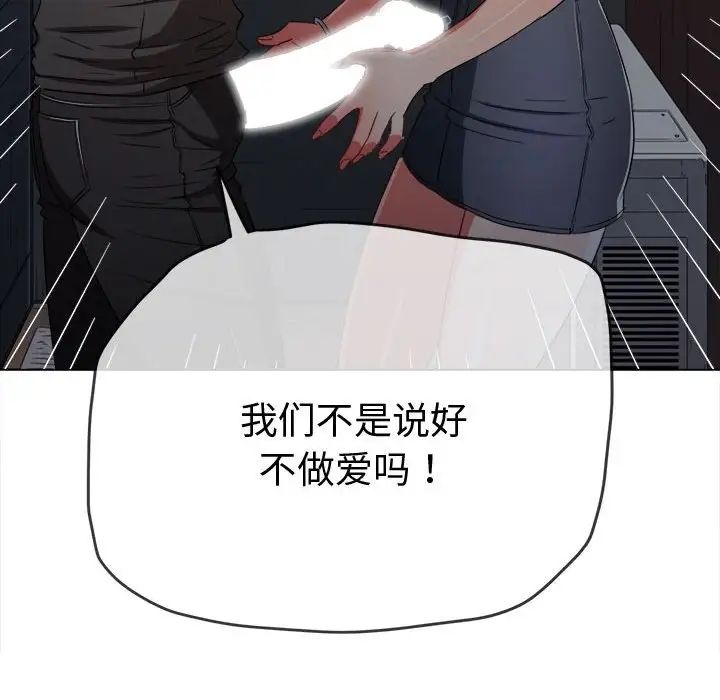 《难缠小恶女》漫画最新章节第183话免费下拉式在线观看章节第【21】张图片