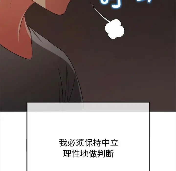 《难缠小恶女》漫画最新章节第183话免费下拉式在线观看章节第【78】张图片