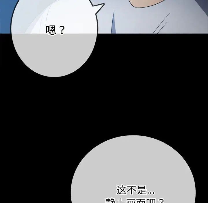 《难缠小恶女》漫画最新章节第183话免费下拉式在线观看章节第【109】张图片