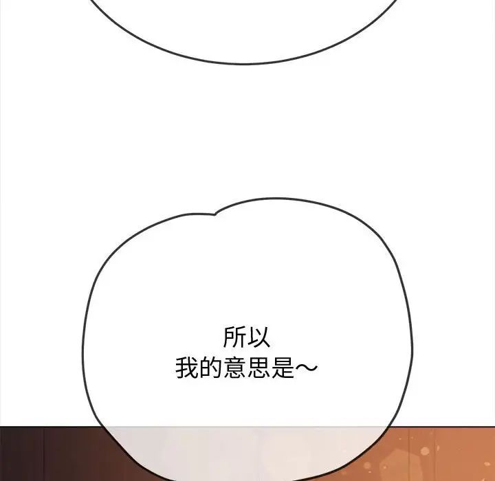 《难缠小恶女》漫画最新章节第183话免费下拉式在线观看章节第【56】张图片