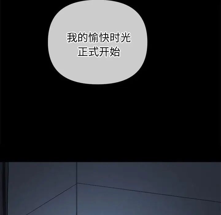 《难缠小恶女》漫画最新章节第183话免费下拉式在线观看章节第【93】张图片