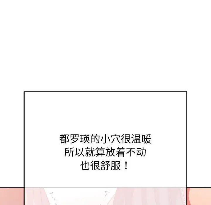 《难缠小恶女》漫画最新章节第183话免费下拉式在线观看章节第【189】张图片