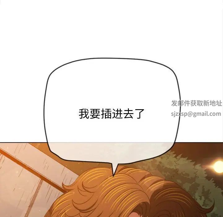 《难缠小恶女》漫画最新章节第183话免费下拉式在线观看章节第【165】张图片