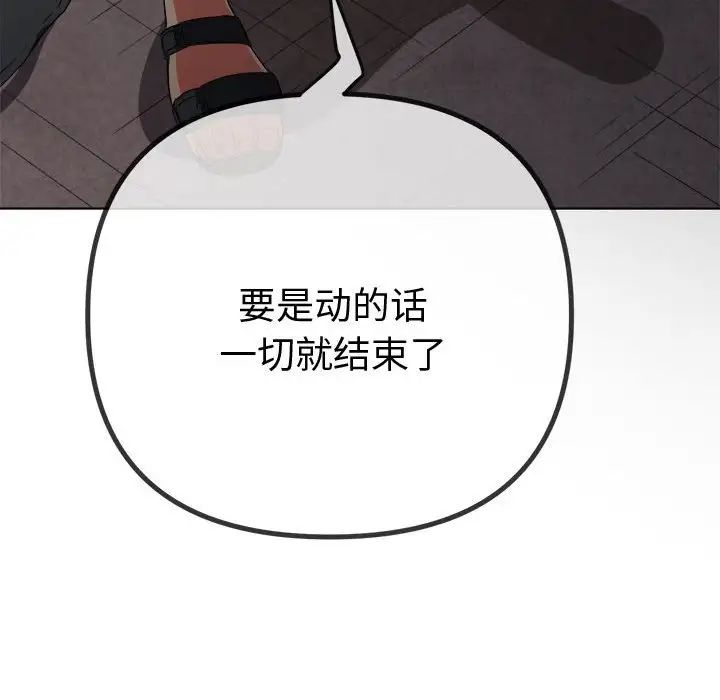 《难缠小恶女》漫画最新章节第183话免费下拉式在线观看章节第【153】张图片