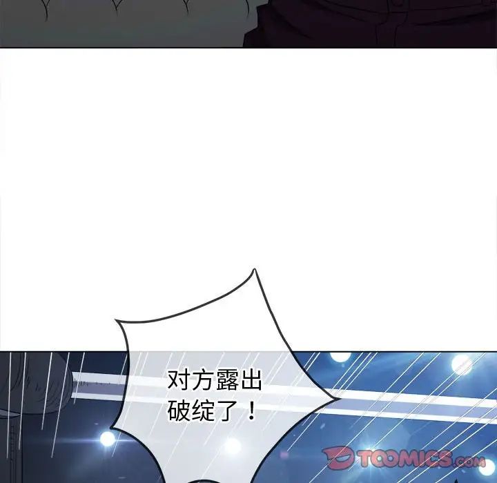 《难缠小恶女》漫画最新章节第183话免费下拉式在线观看章节第【40】张图片