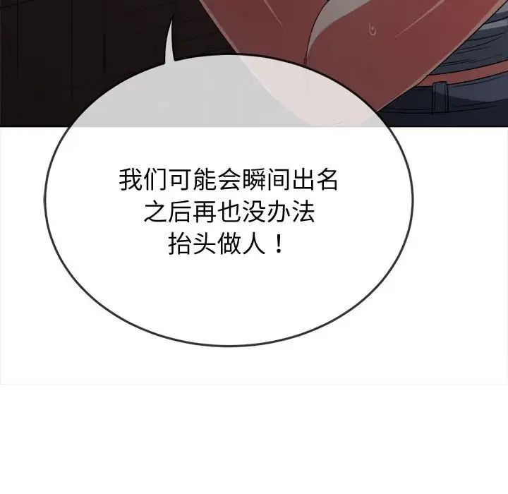 《难缠小恶女》漫画最新章节第185话免费下拉式在线观看章节第【202】张图片