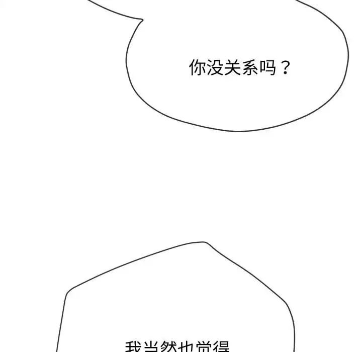 《难缠小恶女》漫画最新章节第185话免费下拉式在线观看章节第【199】张图片