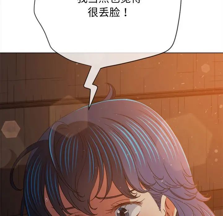 《难缠小恶女》漫画最新章节第185话免费下拉式在线观看章节第【200】张图片