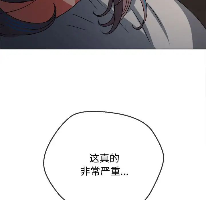 《难缠小恶女》漫画最新章节第185话免费下拉式在线观看章节第【184】张图片