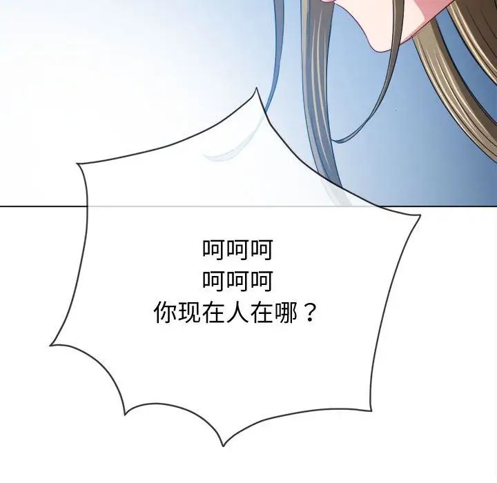 《难缠小恶女》漫画最新章节第185话免费下拉式在线观看章节第【142】张图片