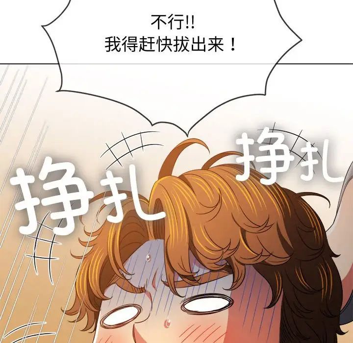 《难缠小恶女》漫画最新章节第185话免费下拉式在线观看章节第【89】张图片