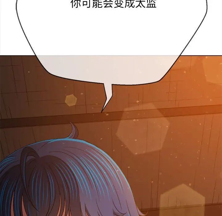 《难缠小恶女》漫画最新章节第185话免费下拉式在线观看章节第【186】张图片