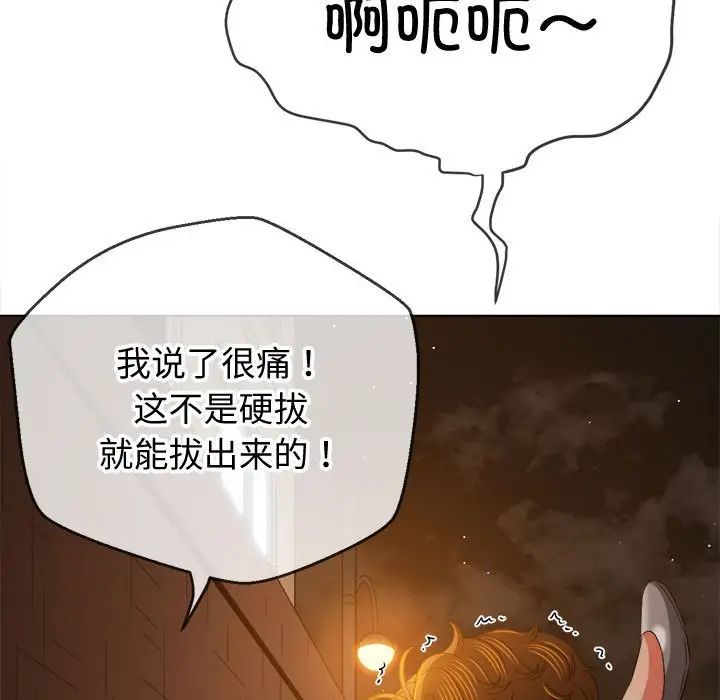 《难缠小恶女》漫画最新章节第185话免费下拉式在线观看章节第【94】张图片