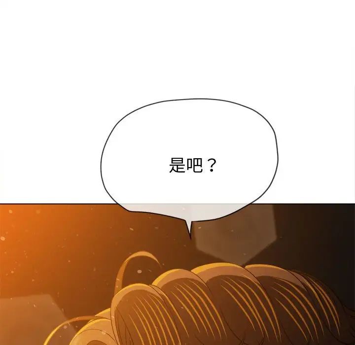 《难缠小恶女》漫画最新章节第185话免费下拉式在线观看章节第【203】张图片