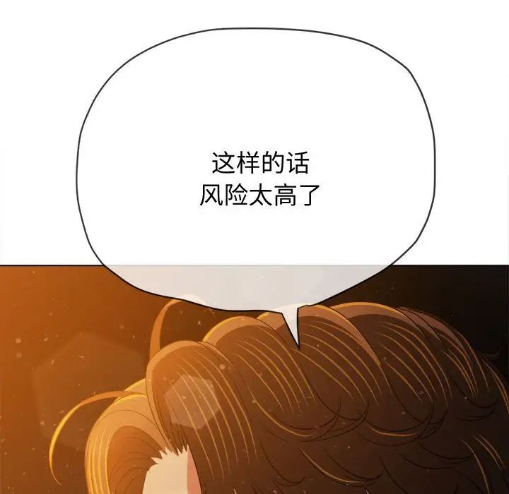 《难缠小恶女》漫画最新章节第185话免费下拉式在线观看章节第【190】张图片