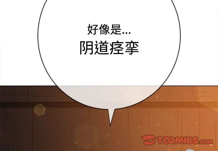 《难缠小恶女》漫画最新章节第185话免费下拉式在线观看章节第【4】张图片