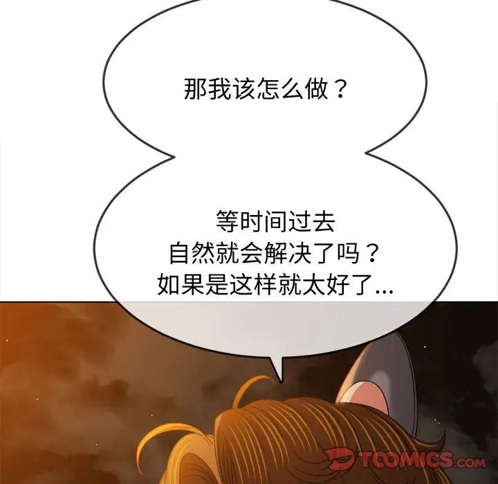 《难缠小恶女》漫画最新章节第185话免费下拉式在线观看章节第【36】张图片