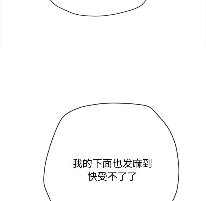 《难缠小恶女》漫画最新章节第185话免费下拉式在线观看章节第【103】张图片