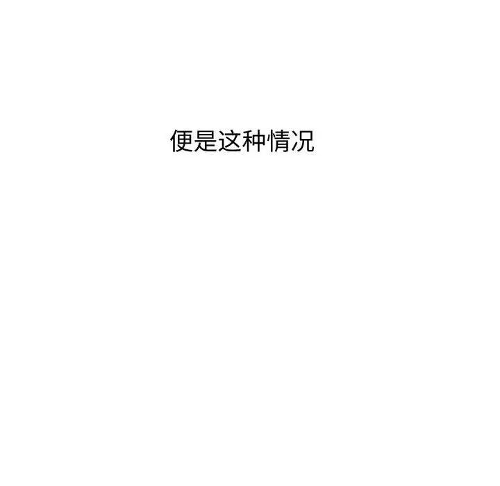 《难缠小恶女》漫画最新章节第185话免费下拉式在线观看章节第【26】张图片