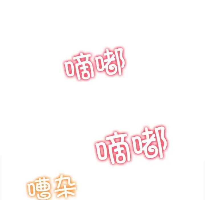 《难缠小恶女》漫画最新章节第185话免费下拉式在线观看章节第【67】张图片