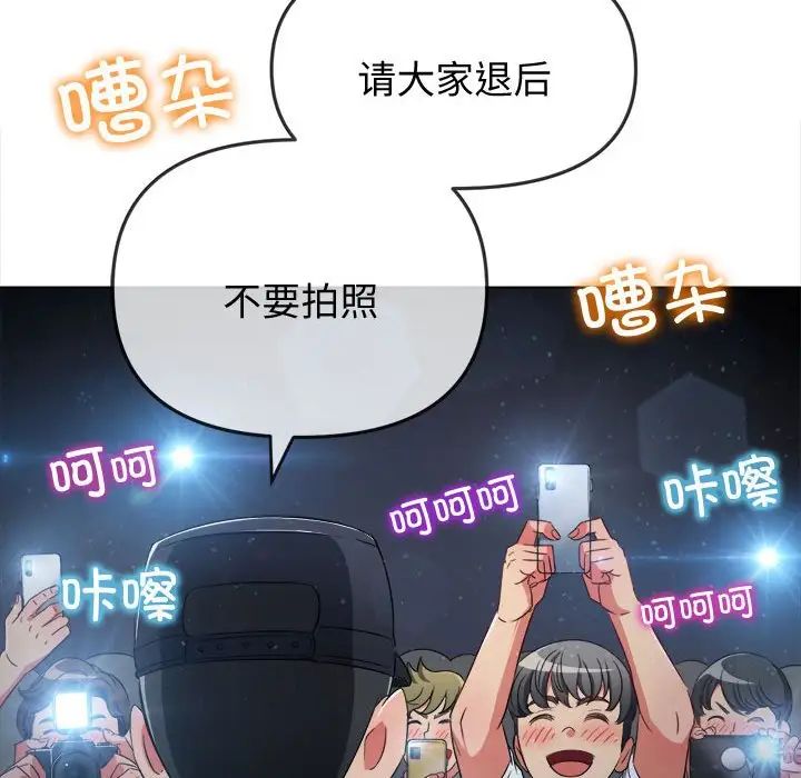 《难缠小恶女》漫画最新章节第185话免费下拉式在线观看章节第【73】张图片