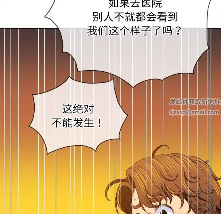 《难缠小恶女》漫画最新章节第185话免费下拉式在线观看章节第【54】张图片