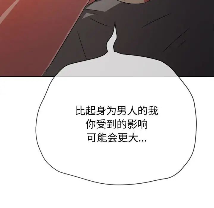 《难缠小恶女》漫画最新章节第185话免费下拉式在线观看章节第【205】张图片