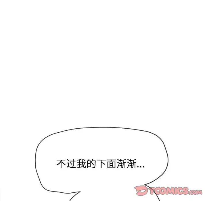 《难缠小恶女》漫画最新章节第185话免费下拉式在线观看章节第【100】张图片