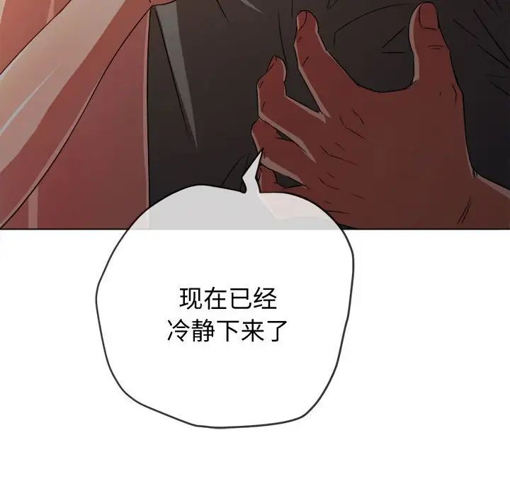 《难缠小恶女》漫画最新章节第185话免费下拉式在线观看章节第【99】张图片