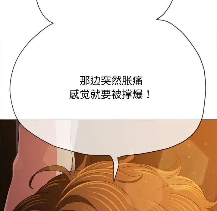 《难缠小恶女》漫画最新章节第185话免费下拉式在线观看章节第【158】张图片